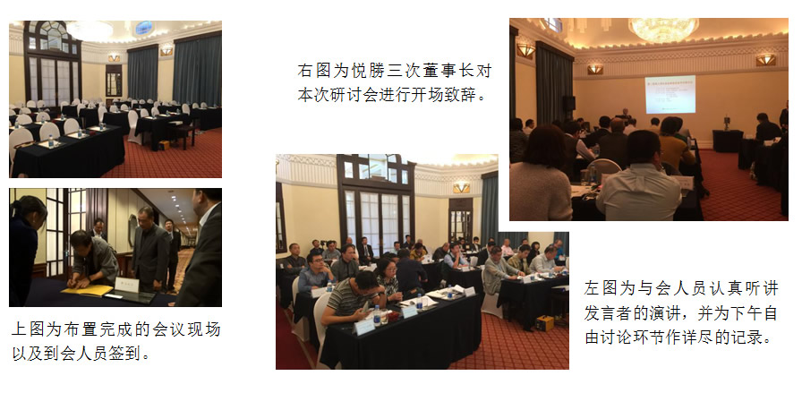 第二屆美之賀化妝品制造設備學術研討會