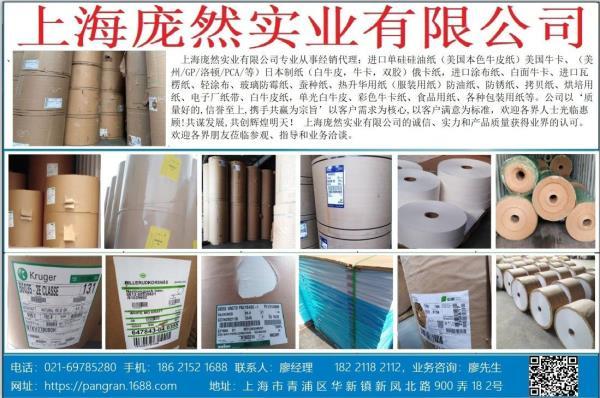 区翔江公路3333号6幢j687室(上海市-上海市-嘉定区)经营范围:纸制品